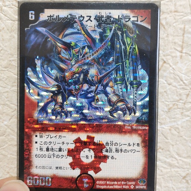 激安販売 ストア - 旧公式スリーブ ボルメテウス武者ドラゴン 武者見参