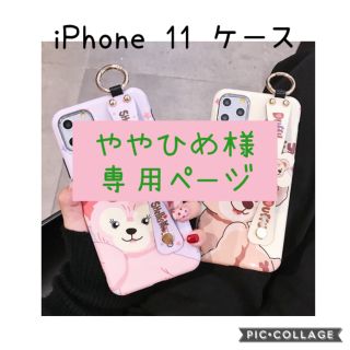 新品　iPhone 11 ケース　アイフォーン　ダッフィー　シェリーメイ(iPhoneケース)