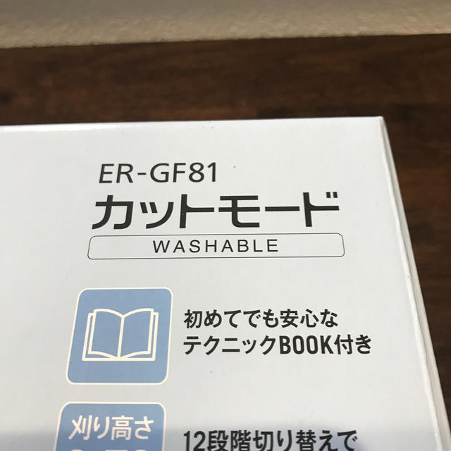 Panasonic(パナソニック)のパナソニック　バリカン　カットモード　ER-GF81 スマホ/家電/カメラの美容/健康(その他)の商品写真