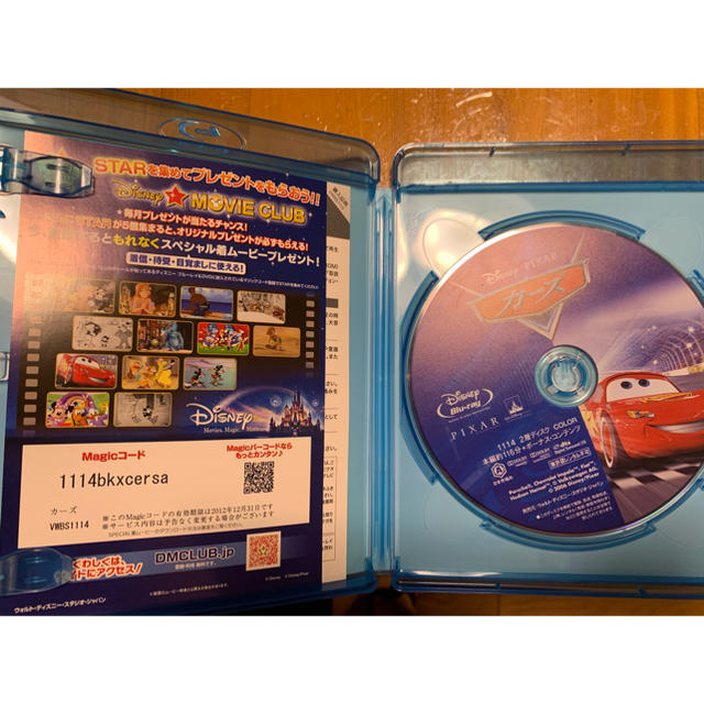 Disney(ディズニー)のカーズ ブルーレイ エンタメ/ホビーのDVD/ブルーレイ(アニメ)の商品写真