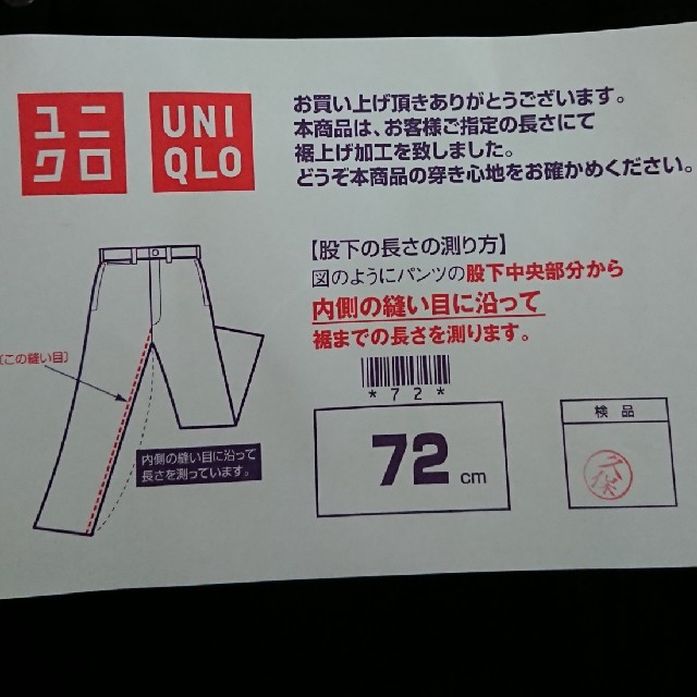 UNIQLO(ユニクロ)のユニクロ ウルトラストレッチジーンズ 32 股下72センチ レディースのパンツ(デニム/ジーンズ)の商品写真