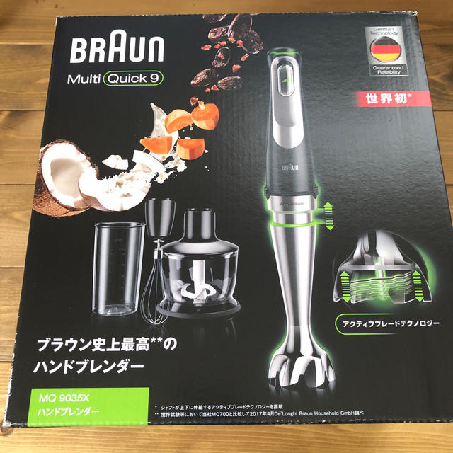 ハンドブレンダーBRAUN