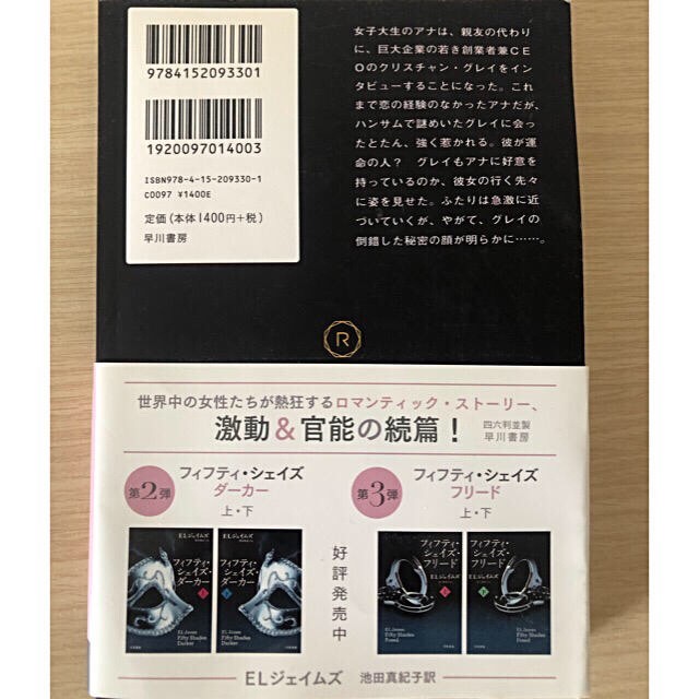 フィフティ シェイズ オブ グレイ 上 18禁 恋愛本 の通販 By Chan ラクマ フィフティ シェイズ オブ グレイ 上 18禁 恋愛本 の通販 By Chan ラクマ