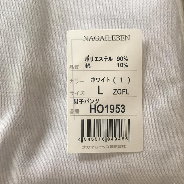 NAGAILEBEN(ナガイレーベン)のひろみ様 ナガイレーベン  メンズのパンツ(その他)の商品写真