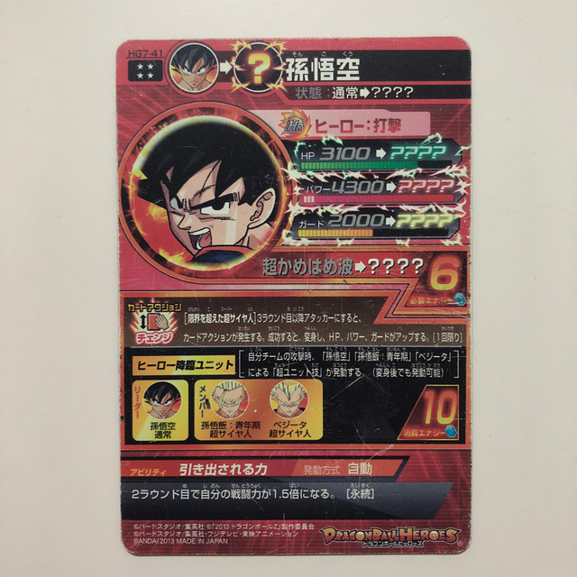 スーパーセール ドラゴンボールヒーローズ ブロリー、ジレン、カンバー、フロスト