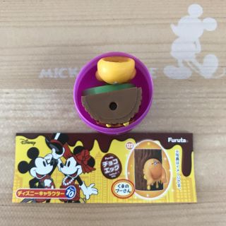 フルタセイカ(フルタ製菓)のチョコエッグ  ディズニーキャラクター　パート10  123 くまのプーさん(キャラクターグッズ)