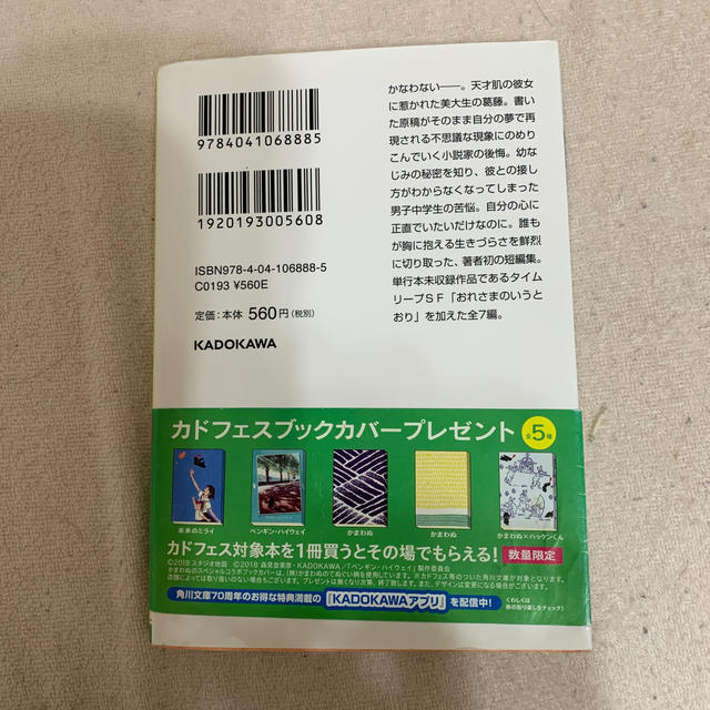 NEWS(ニュース)の傘をもたない蟻たちは エンタメ/ホビーの本(文学/小説)の商品写真