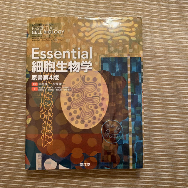 Essential細胞生物学 原書第4版の通販 by hana's shop｜ラクマ