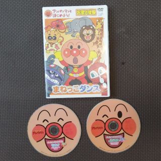 アンパンマン(アンパンマン)のアンパンマンとはじめよう！お歌と体操編まねっこダンス DVD　２枚オマケつき！(キッズ/ファミリー)