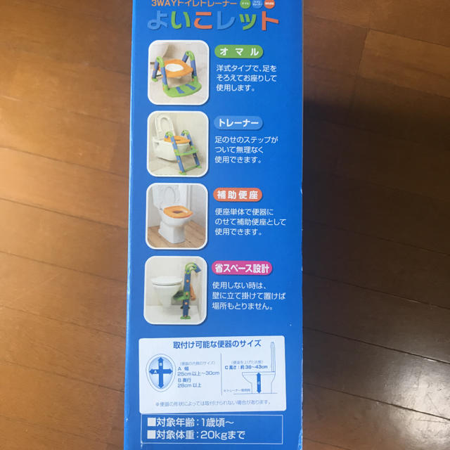 aloha様　専用 キッズ/ベビー/マタニティのおむつ/トイレ用品(補助便座)の商品写真