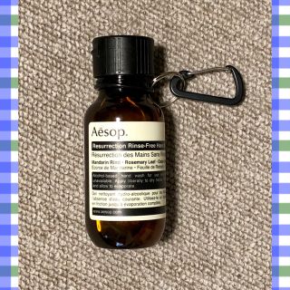 イソップ(Aesop)のyou様専用Aesop リンスフリー ハンド 携帯ホルダー×2(キーホルダー/ストラップ)