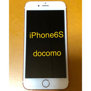 アップル(Apple)のiPhone6S docomo 16G  ローズゴールド 美品(スマートフォン本体)