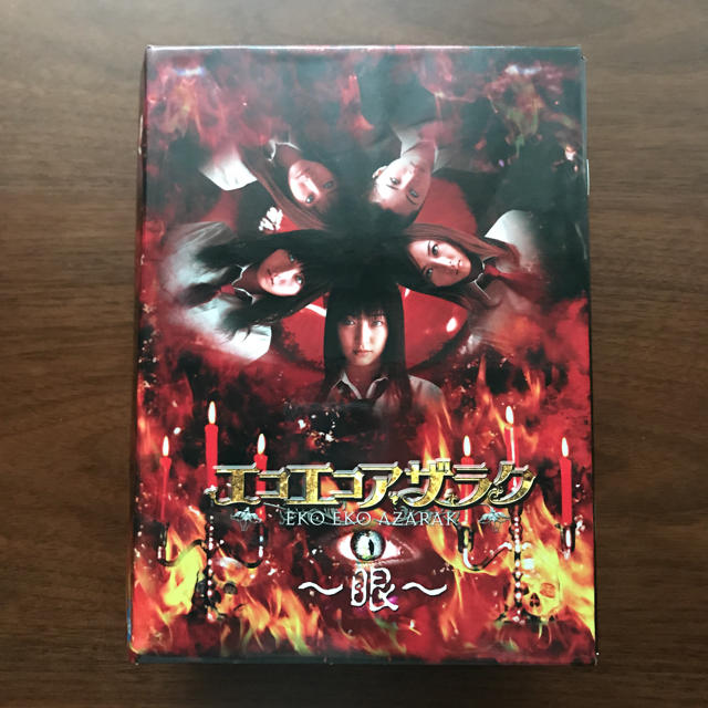 エコエコアザラク～眼～ ディレクターズカット DVD-BOX〈初回限定・5枚組〉