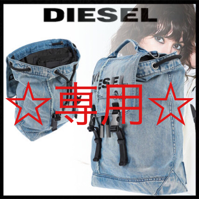 DIESEL(ディーゼル)のりなぽ☆様専用【新品、未使用、タグ付き】ディーゼル バックパック トートバッグ レディースのバッグ(リュック/バックパック)の商品写真