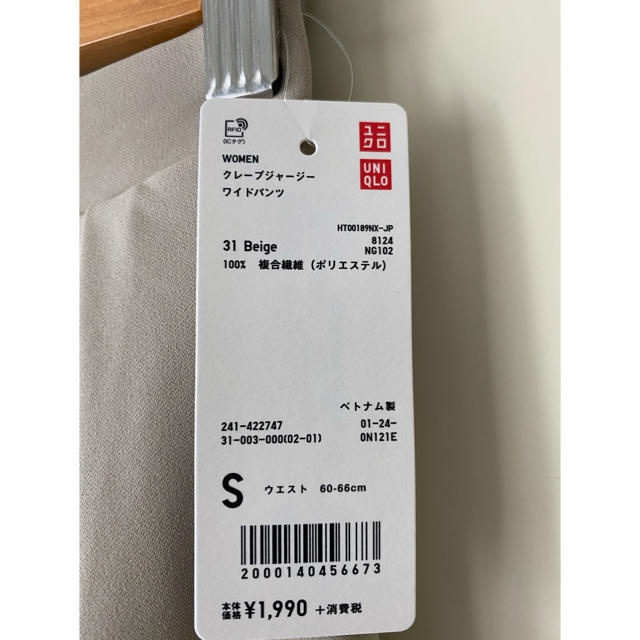 UNIQLO(ユニクロ)の少し値下げしました新品未使用⭐️クレープジャージーワイドパンツ レディースのパンツ(その他)の商品写真