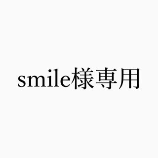 テチチ(Techichi)のsmile様専用(カジュアルパンツ)