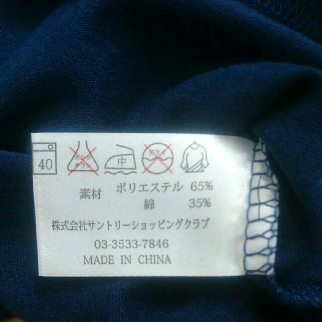 サントリー(サントリー)の☆新品 ☆ サントリー モルツ Tシャツ プレミアム モルツ インテリア/住まい/日用品のキッチン/食器(アルコールグッズ)の商品写真