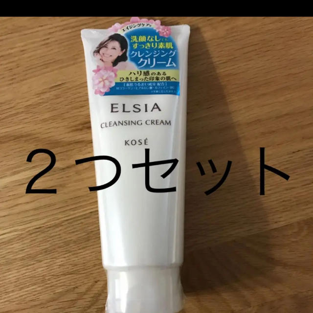 ELSIA(エルシア)のエルシア　クレンジング コスメ/美容のスキンケア/基礎化粧品(クレンジング/メイク落とし)の商品写真