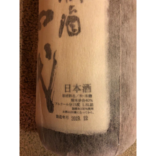 十四代 秘蔵酒 1.8l 食品/飲料/酒の酒(日本酒)の商品写真