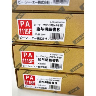 給与明細　PA1115F PCA ピーシーエー　12箱(オフィス用品一般)