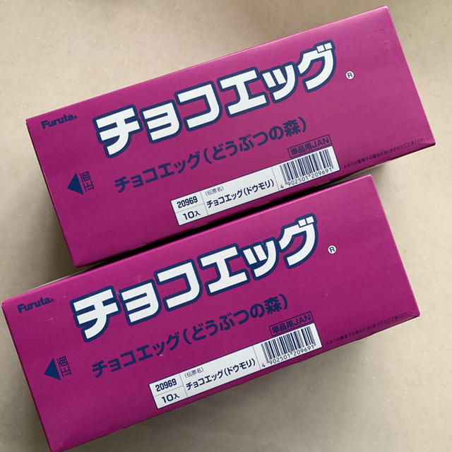 フルタ製菓(フルタセイカ)のチョコエッグ どうぶつの森 未開封 ❁﻿ 20個 エンタメ/ホビーのフィギュア(ゲームキャラクター)の商品写真