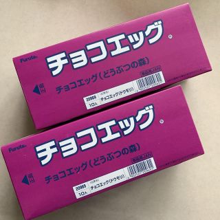 フルタセイカ(フルタ製菓)のチョコエッグ どうぶつの森 未開封 ❁﻿ 20個(ゲームキャラクター)