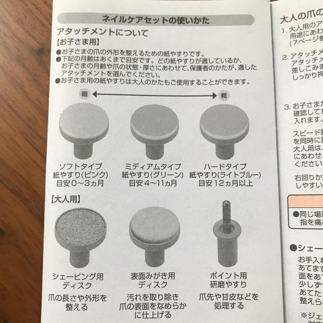 combi(コンビ)のコンビ　電動ネイルケアセット キッズ/ベビー/マタニティの洗浄/衛生用品(爪切り)の商品写真