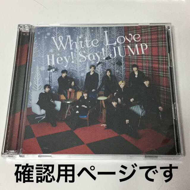 HeySayJUMP【CD＋DVD】4点セット番号152166-17 ① 確認用商品管理番号152166-17