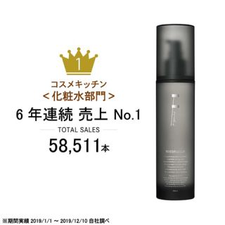 エッフェオーガニック(F organics)のF organic 化粧水(化粧水/ローション)