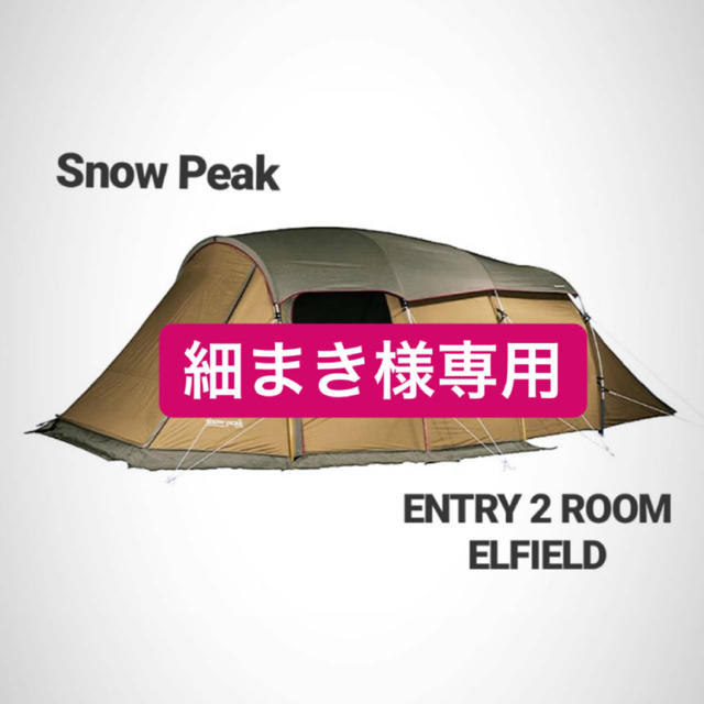 豪奢な Snow Peak - 細まき テント/タープ - aatsp.com.br