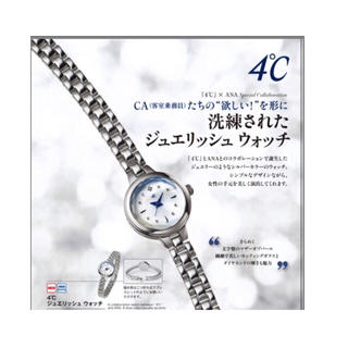 4℃ ANA限定ウォッチ ⌚ 新品