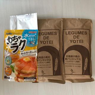 新品　食パンミックス　ホットケーキミックス(菓子/デザート)