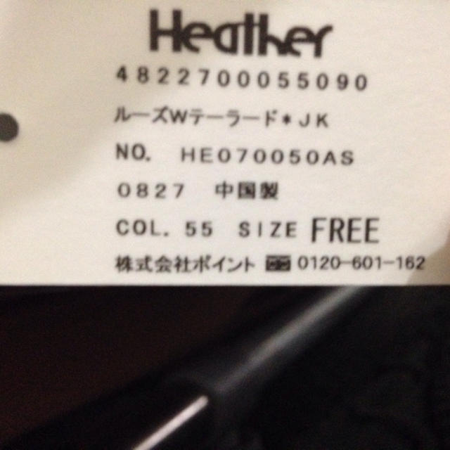 heather(ヘザー)の新品タグ付き 薄めジャケット レディースのジャケット/アウター(スプリングコート)の商品写真