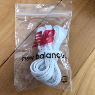 ニューバランス(New Balance)の新品　靴紐　スニーカー　紐　ニューバランス　白(スニーカー)