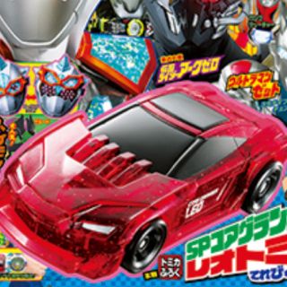 タカラトミー(Takara Tomy)のてれびくん限定トミカ(特撮)