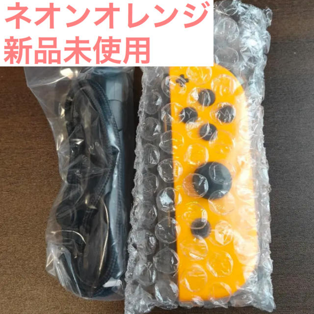 ジョイコン　ネオンオレンジ　右　新品　正規品です✨ エンタメ/ホビーのゲームソフト/ゲーム機本体(家庭用ゲームソフト)の商品写真