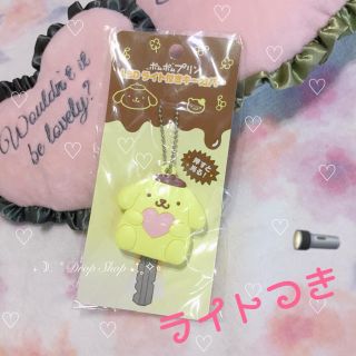 サンリオ(サンリオ)のʚ꒰⑅新品ポムポムプリン🍮キーカバー⑅꒱ɞ(キーケース)