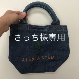 アリシアスタン(ALEXIA STAM)のalexiastam  トートバッグ(トートバッグ)