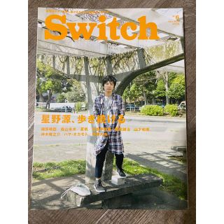 ＳＷＩＴＣＨ 星野源　歩き続ける(アート/エンタメ)