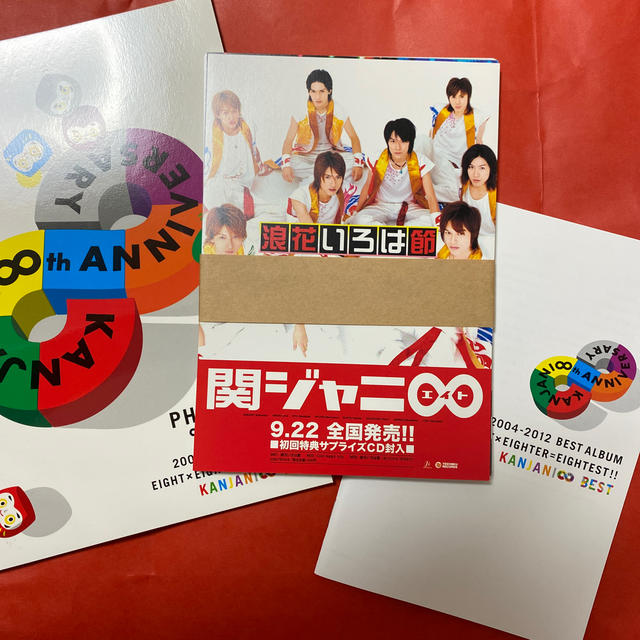 関ジャニ∞(カンジャニエイト)の8EST 初回限定版A チケットの音楽(男性アイドル)の商品写真