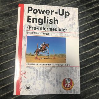 総合英語パワ－アップ 初級編(語学/参考書)