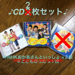 NHK おかあさんといっしょ 2枚 セット 子供 CD(キッズ/ファミリー)