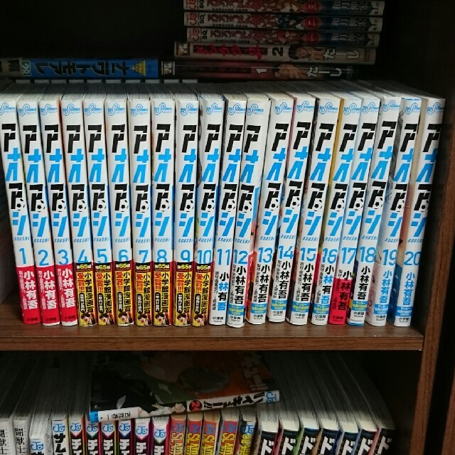 アオアシ 1~20巻 全巻セット - 全巻セット