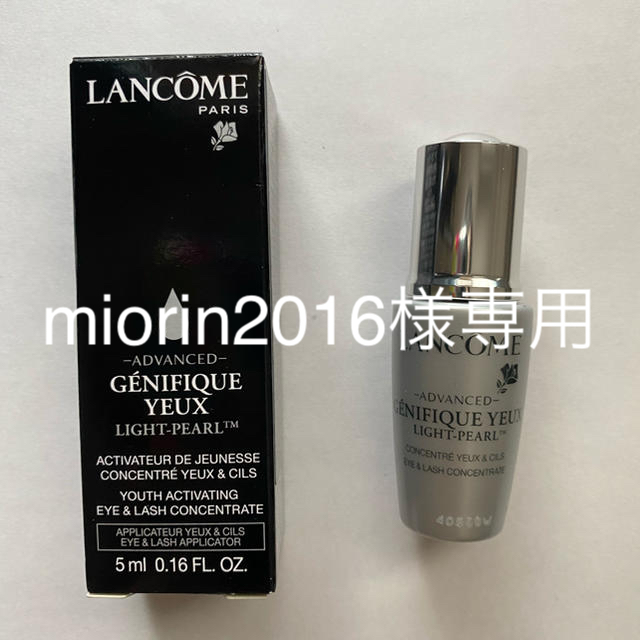 LANCOME(ランコム)のランコム LANCOME ジェニフィック アドバンスト アイセラム サンプル コスメ/美容のキット/セット(サンプル/トライアルキット)の商品写真