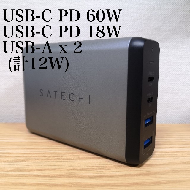 Satechi 75W デュアル type c トラベルチャージャーPC/タブレット