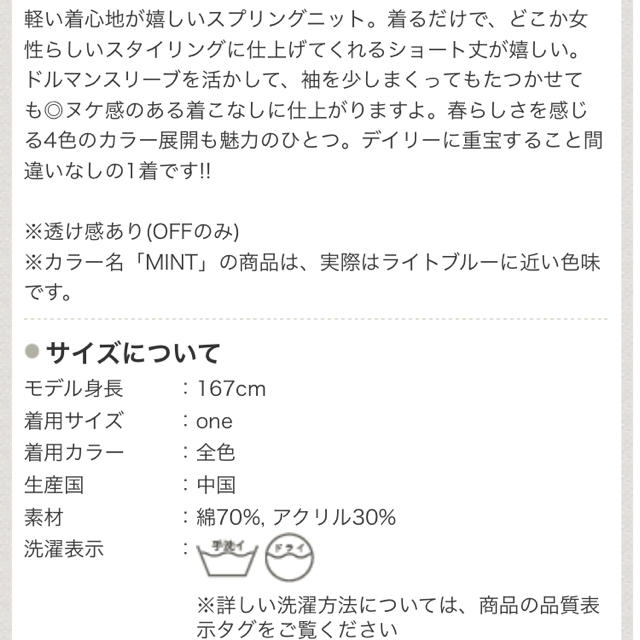 KBF+(ケービーエフプラス)の【今季】KBF＋ショートドルマンニット レディースのトップス(ニット/セーター)の商品写真