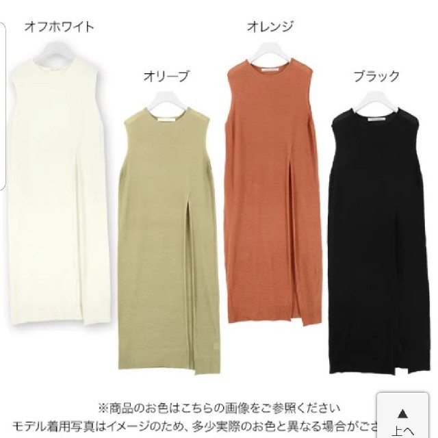 ご購入者様専用 神戸レタスサマーニットロングジレ