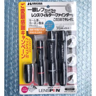 ハクバ(HAKUBA)の【未開封、送料込】ハクバ KMC-LP23BKTP レンズペン3プロキットプラス(その他)