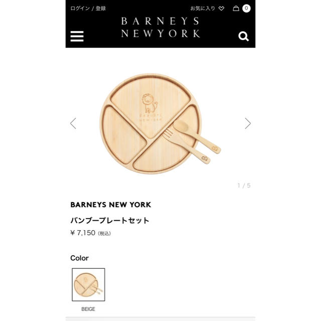 BARNEYS NEW YORK(バーニーズニューヨーク)のバーニーズニューヨーク　バンブープレートセット キッズ/ベビー/マタニティの授乳/お食事用品(プレート/茶碗)の商品写真