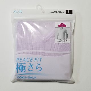 イオン(AEON)のピースフィット　極さら　メンズインナー　L　新品(Tシャツ/カットソー(半袖/袖なし))